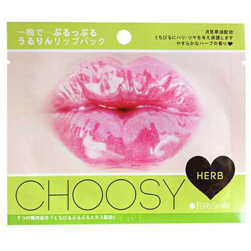 【メール便 送料無料】チューシー リップパック ハーブ LP05(1回用)