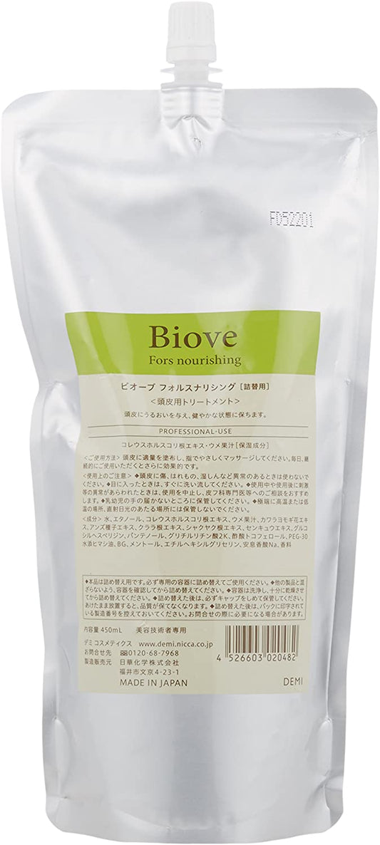 【送料無料】DEMI デミ ビオーブ フォルスナリシング 450ml