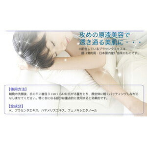 【送料無料】Bbラボラトリーズ 水溶性プラセンタエキス原液 30ml