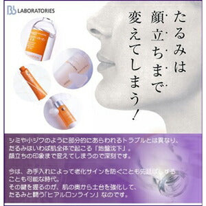 【送料無料】Bbラボラトリーズ ヒアルロン・エラスチン・コラーゲン原液 30ml