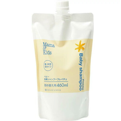 【メール便 送料無料】ママ&キッズ ベビー全身シャンプーフレイチェ詰め替え用 460ml