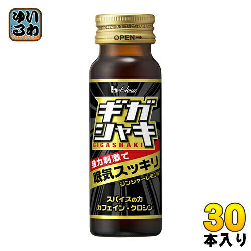 ハウスウェルネス ギガシャキ 50ml 瓶 30本入 〔カフェイン アルギニン クロシン 眠気スッキリ メガシャキ〕