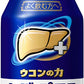 ハウスウェルネス ウコンの力 レバープラス 100ml ボトル缶 30本入 〔うこん よく飲む方へ うこんの力 肝臓エキス クルクミン 飲み会 酒 ウコンドリンク〕