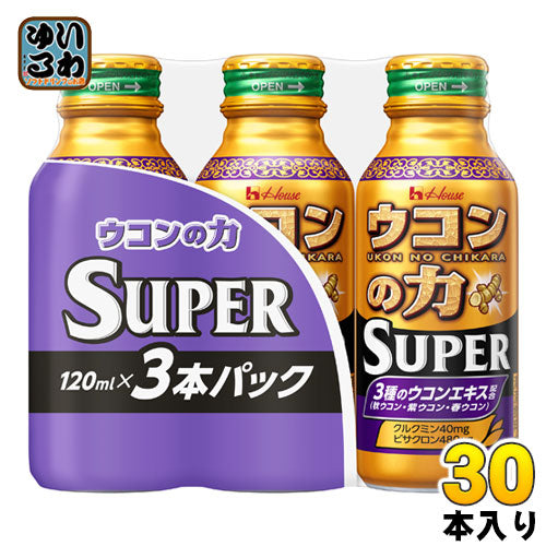 ハウスウェルネス ウコンの力 スーパー 120ml ボトル缶 3本パック×10個 〔30本 SUPER 飲み会 お酒 二日酔い ウコン ドリンク〕
