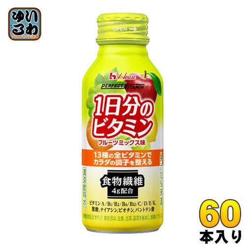 ハウスウェルネス 1日分のビタミン 食物繊維 フルーツミックス味 120ml ボトル缶 60本 (30本入×2 まとめ買い) 〔栄養機能食品〕