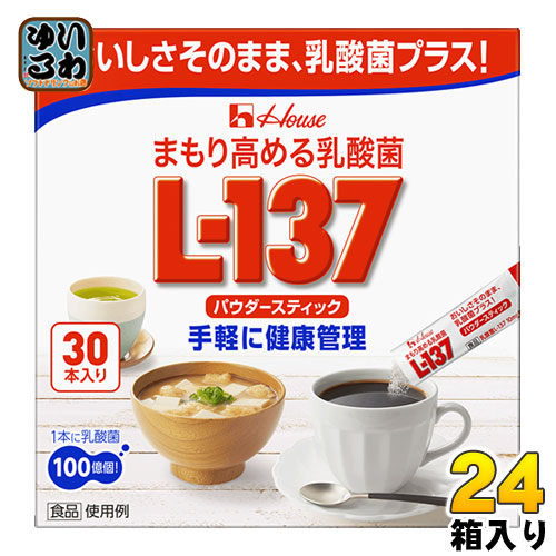 ハウスウェルネス まもり高める乳酸菌L-137 スティック 30本×24箱入 〔乳酸菌 L-137 守り高める スティック 個包装 パウダー〕
