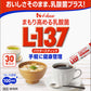 ハウスウェルネス まもり高める乳酸菌L-137 スティック 30本×24箱入 〔乳酸菌 L-137 守り高める スティック 個包装 パウダー〕