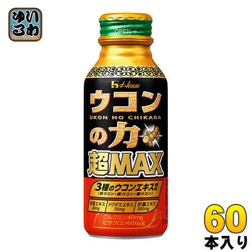 ハウスウェルネス ウコンの力 超MAX 120ml ボトル缶 60本 (30本入×2 まとめ買い) 〔超マックス 飲み会 お酒 二日酔い 3種のウコンエキス〕