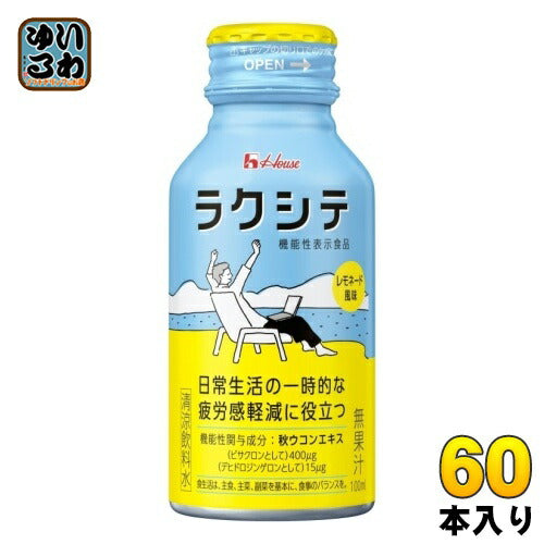 ハウスウェルネス ラクシテ 100ml 缶 60本 (30本入×2 まとめ買い)
