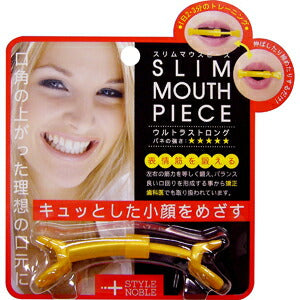 【メール便 送料無料】スタイル&ノーブル マウスピース ウルトラストロング 小顔