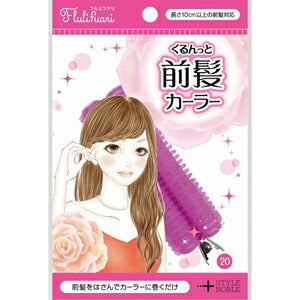 【メール便OK】ノーブル フルリフアリくるんっと前髪カーラー