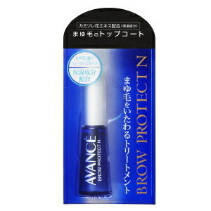 【メール便OK】アヴァンセ ブロウプロテクトN 10ml ( アイブロウトップコート)
