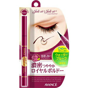 【メール便OK】AVANCE アヴァンセ ジョリ・エ ジョリ・エ リキッドアイライナー ロイヤルボルドー