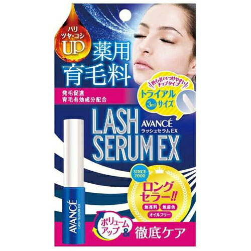 【メール便 送料無料】AVANCE アヴァンセ ラッシュセラムEX トライアル 3ml 薬用育毛料