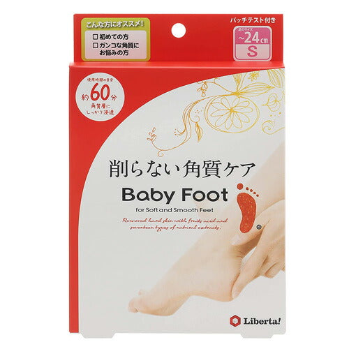 【メール便OK】リベルタ ベビーフットイージーパックDP 60分タイプ Sサイズ 35ml