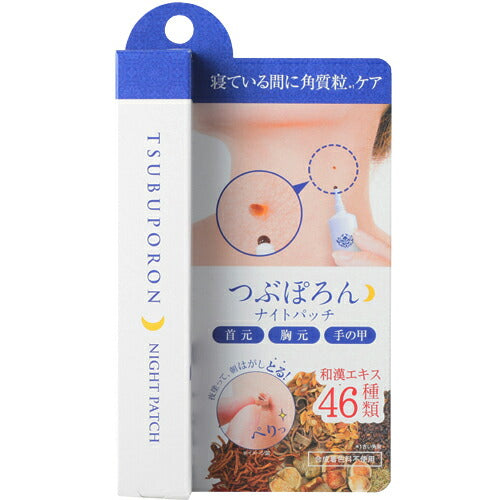 【メール便OK】つぶぽろんナイトパッチ 20g 角質ケア