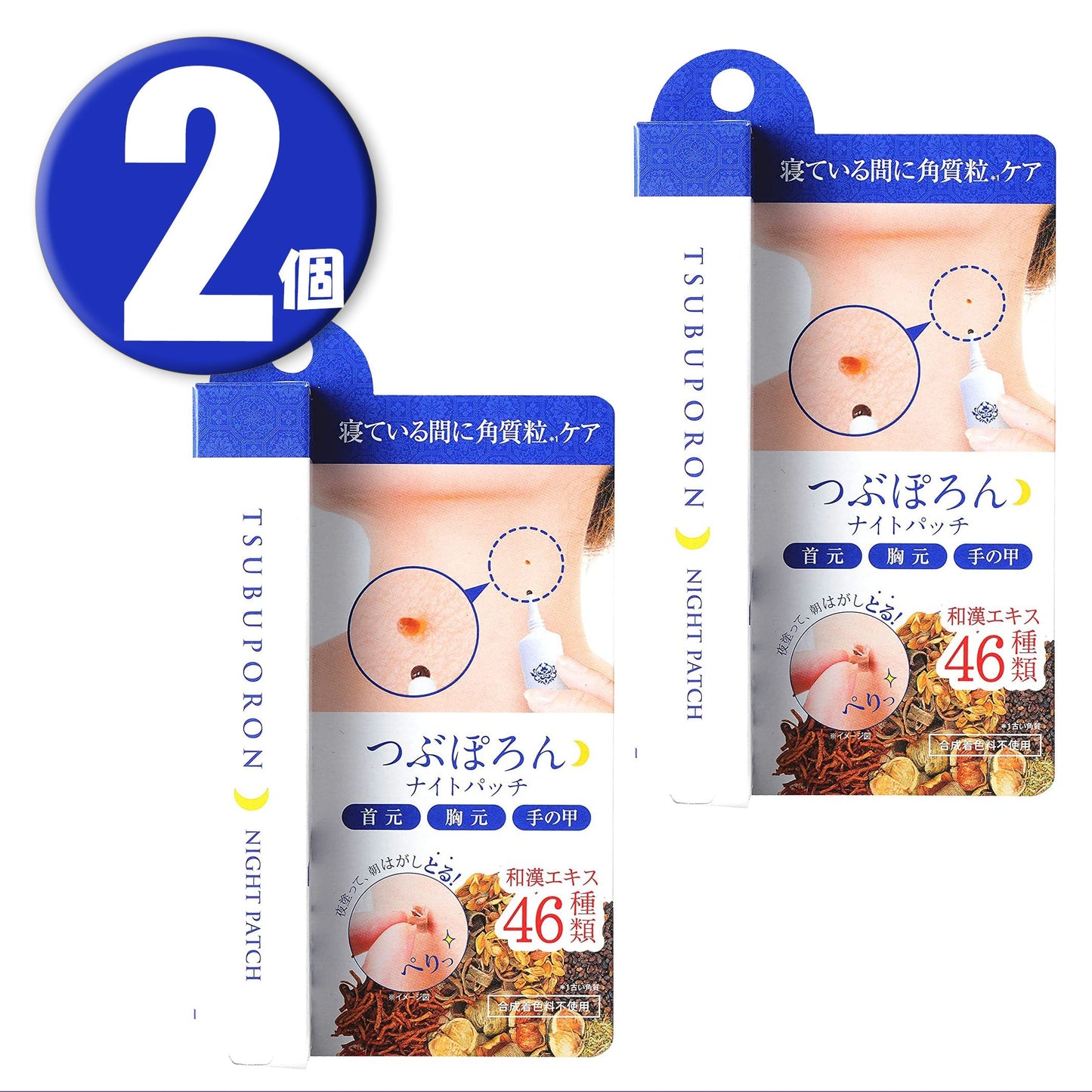 (2個) リベルタ つぶぽろん ナイトパック 20g×2個 TSUBUPORON NIGHT PACK ナイトパッチ