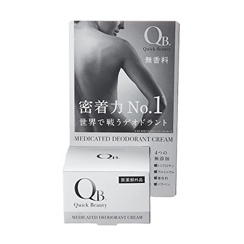 【送料無料】QB 薬用デオドラントクリーム 30g