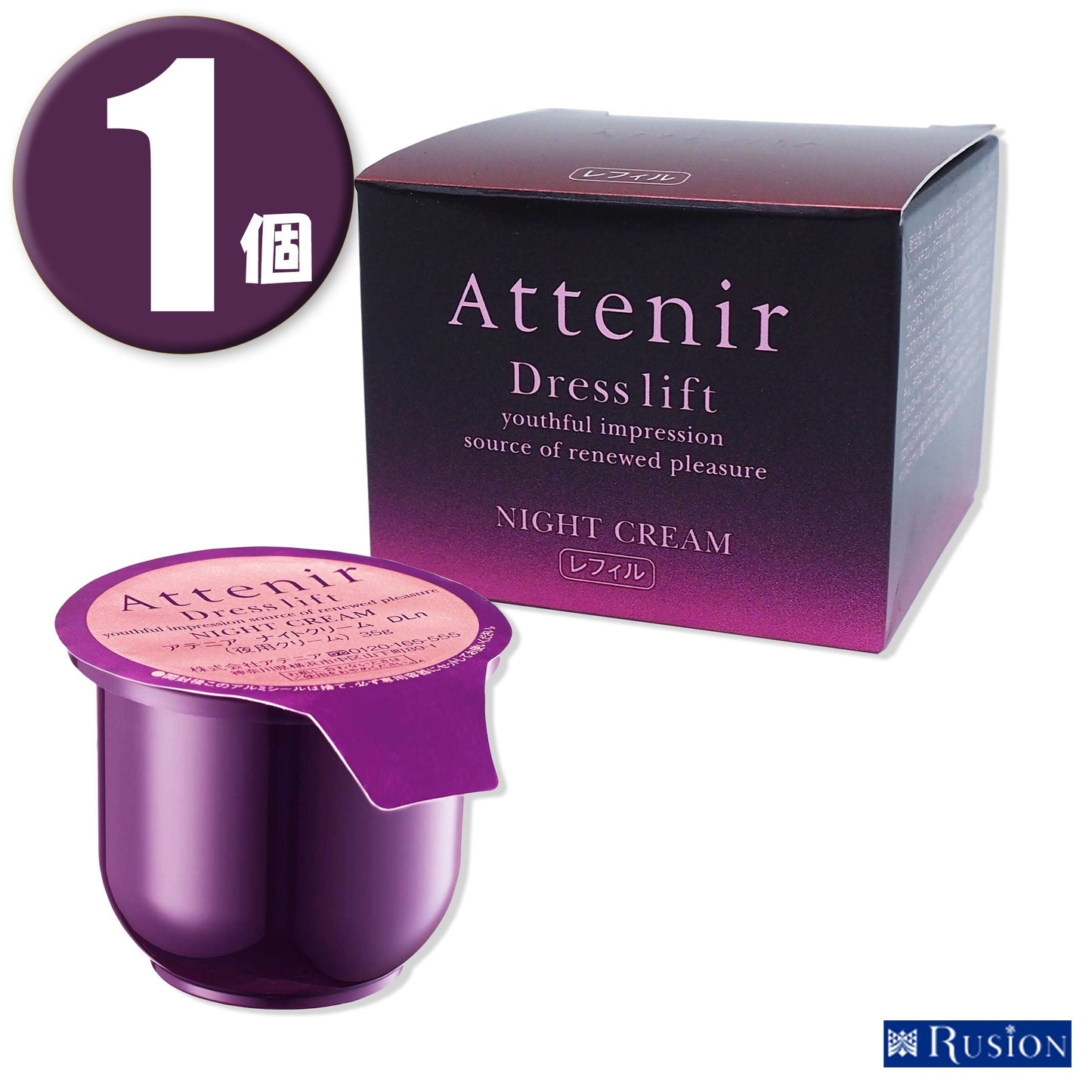 (1個)Attenir アテニア ドレスリフト ナイトクリーム レフィル 35g Dress lift NIGHT CREAM 夜用クリーム