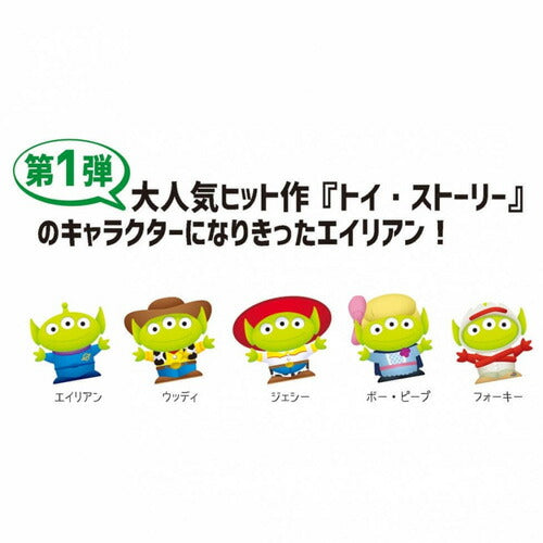 【定形外郵便OK】トイストーリー なりきりエイリアン バスボール 第1弾 DIZ-32-01 マスコット付き
