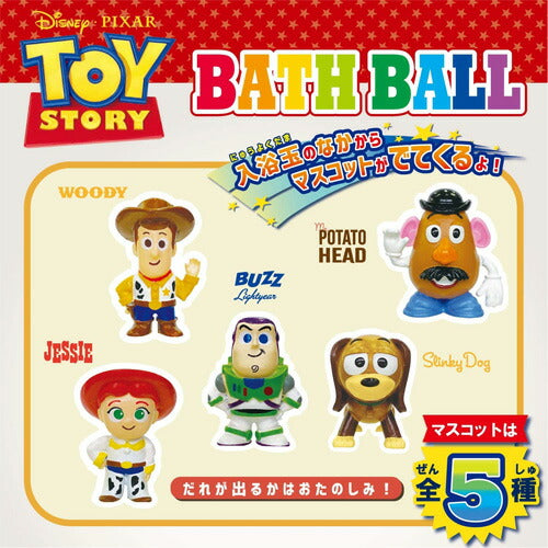 【定形外郵便OK】ピクサー トイストーリー バスボール ディズニー 入浴剤 フィギュア入り