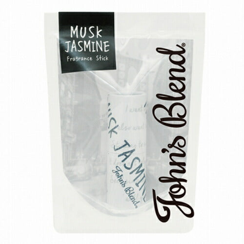【メール便 送料無料】John'sBlend ジョンズブレンド フレグランススティック MUSKJASMINE ムスクジャスミン【冬季限定】