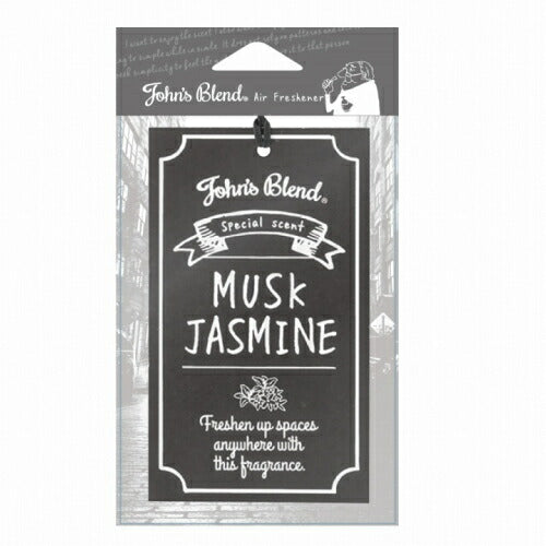 【メール便 送料無料】John'sBlend ジョンズブレンド エアーフレッシュナー MUSKJASMINE ムスクジャスミン【冬季限定】