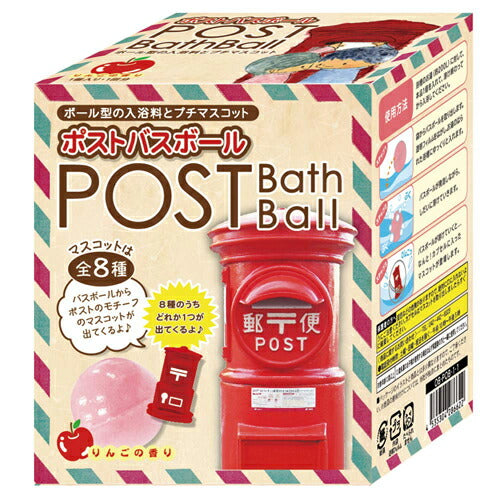 【定形外郵便 送料無料】ポストバスボール りんごの香り 1回分 OB-POB-1-1 入浴剤