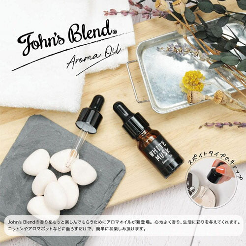 【送料無料】John'sBlend ジョンズブレンド アロマオイル ホワイトムスク OA-JON-26-1