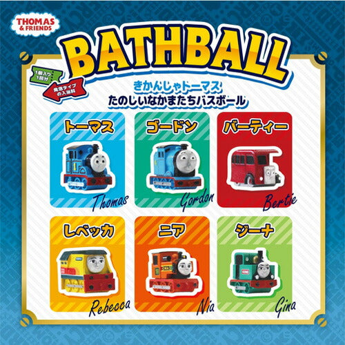 きかんしゃトーマス 楽しい仲間達バスボール 入浴剤 マスコット付き