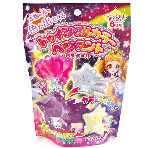 【定形外郵便 送料無料】トゥインクルカラーペンダントバスボール 入浴剤