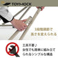 【送料無料】トイモック インテリアライン ブラック×ブラック MOZ-14-01