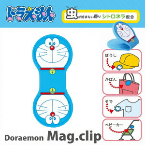 【メール便 送料無料】ドラえもん 虫除けマグクリップ ドラえもん DAZ-1-01 虫よけ