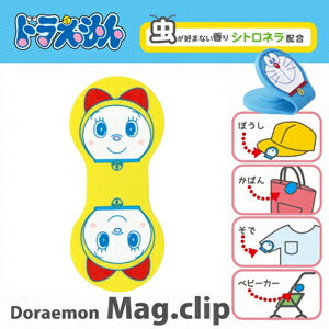 【メール便OK】ドラえもん 虫除けマグクリップ ドラミちゃん DAZ-1-02 虫よけ