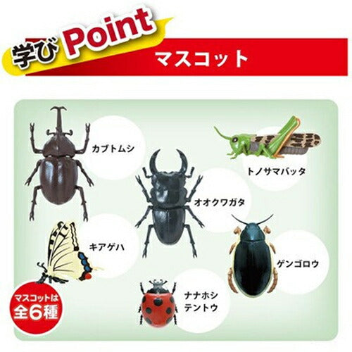 【定形外郵便 送料無料】学研の図鑑ライブ 昆虫バスボール GKN0201 入浴剤 バスボール フィギュア おもちゃ こんちゅう