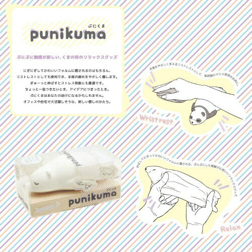 【送料無料】ぷにくま ももぷにくま PUN-1-02