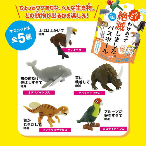 【定形外郵便OK】も?っとわけあって絶滅しました。 バスボール DAI-3-1 入浴剤