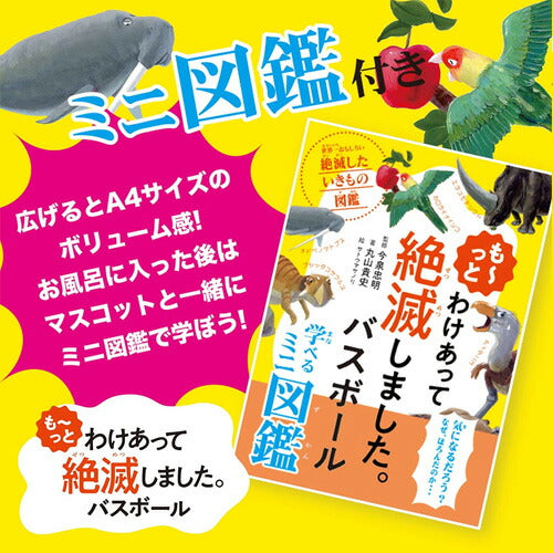 【定形外郵便OK】も?っとわけあって絶滅しました。 バスボール DAI-3-1 入浴剤