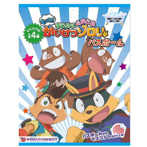 【定形外郵便OK】かいけつゾロリ バスボール2 OB-ZRO-2-1 入浴剤