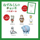【定形外郵便OK】ねずみくんのチョッキ バスボール 冊子付 NCH-1-1 入浴剤