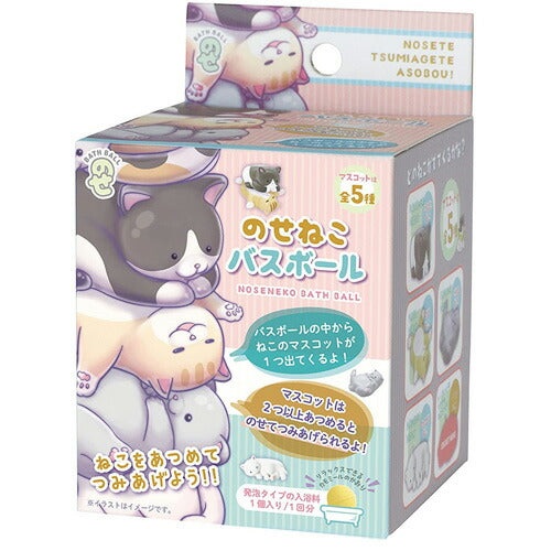 のせねこバスボール マスコット入り 香り付き OB-NSN-1-1