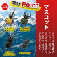 【送料無料】学研の図鑑ライブ バスボール ビッグ カブトムシ クワガタムシ マスコット入り 香り付き GKN-8-01