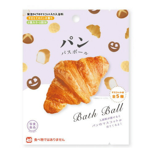 写実食品 パンバスボール やきたてのパンの香り