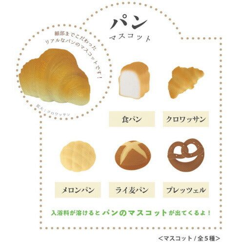 写実食品 パンバスボール やきたてのパンの香り