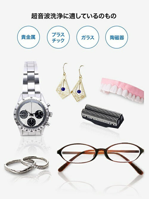 【送料無料】【在庫限りのおつとめ価格】ドリテック 超音波洗浄機 ソニクリア ホワイト UC-500WT 花粉 コロナ 対策