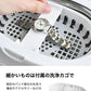 【在庫限り特価】ドリテック 超音波洗浄機 ソニクリア ホワイト UC-500WT 花粉 コロナ 対策