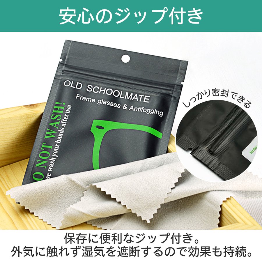 メガネ 曇り止め クロス くもり止め 眼鏡拭き メガネ 曇り止め メガネ 拭き クリーナー 5枚セット
