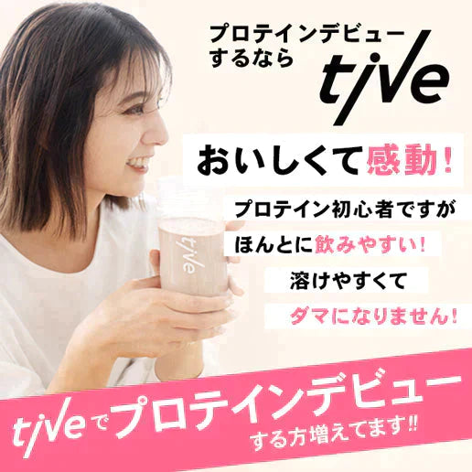 【超得ハイパーSALE】1kg（500g×2）女性向けプロテイン 【あまおうイチゴ】 tive プロテイン ホエイプロテインとソイプロテインのＷプロテイン製法 ホエイ ソイ ダイエット 置き換えダイエット 送料無料
