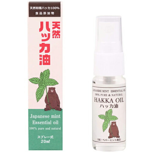 【メール便 送料無料】ハッカ油スプレー20ml