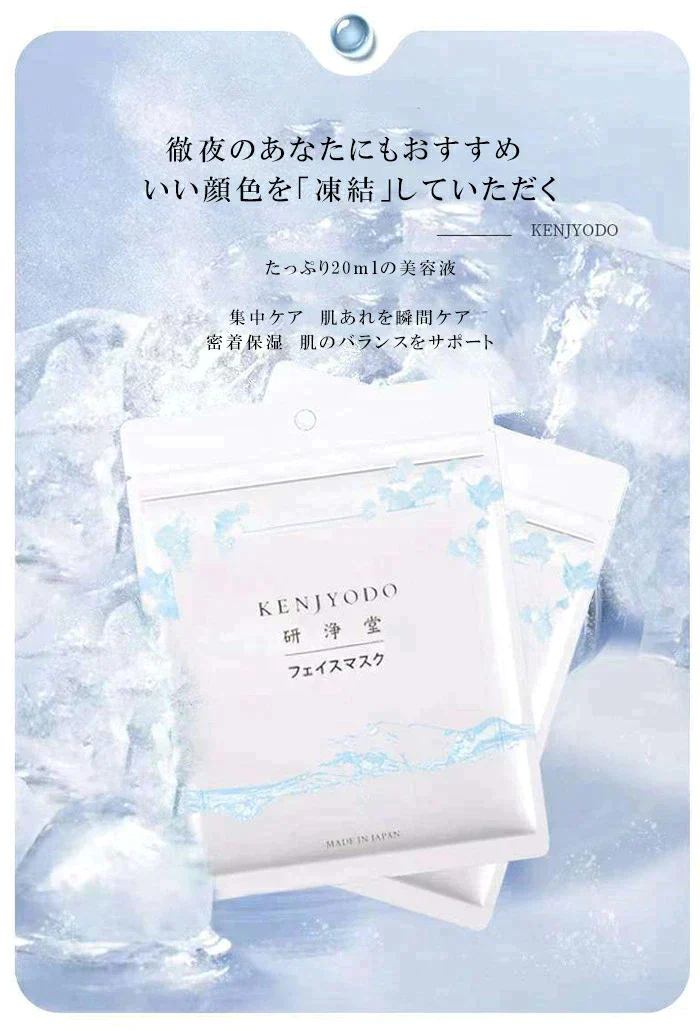 美容フェイスマスク